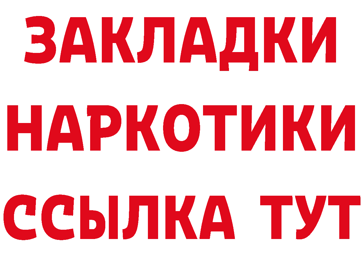 ГЕРОИН Heroin ССЫЛКА сайты даркнета blacksprut Новокубанск